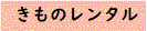 お手入れ